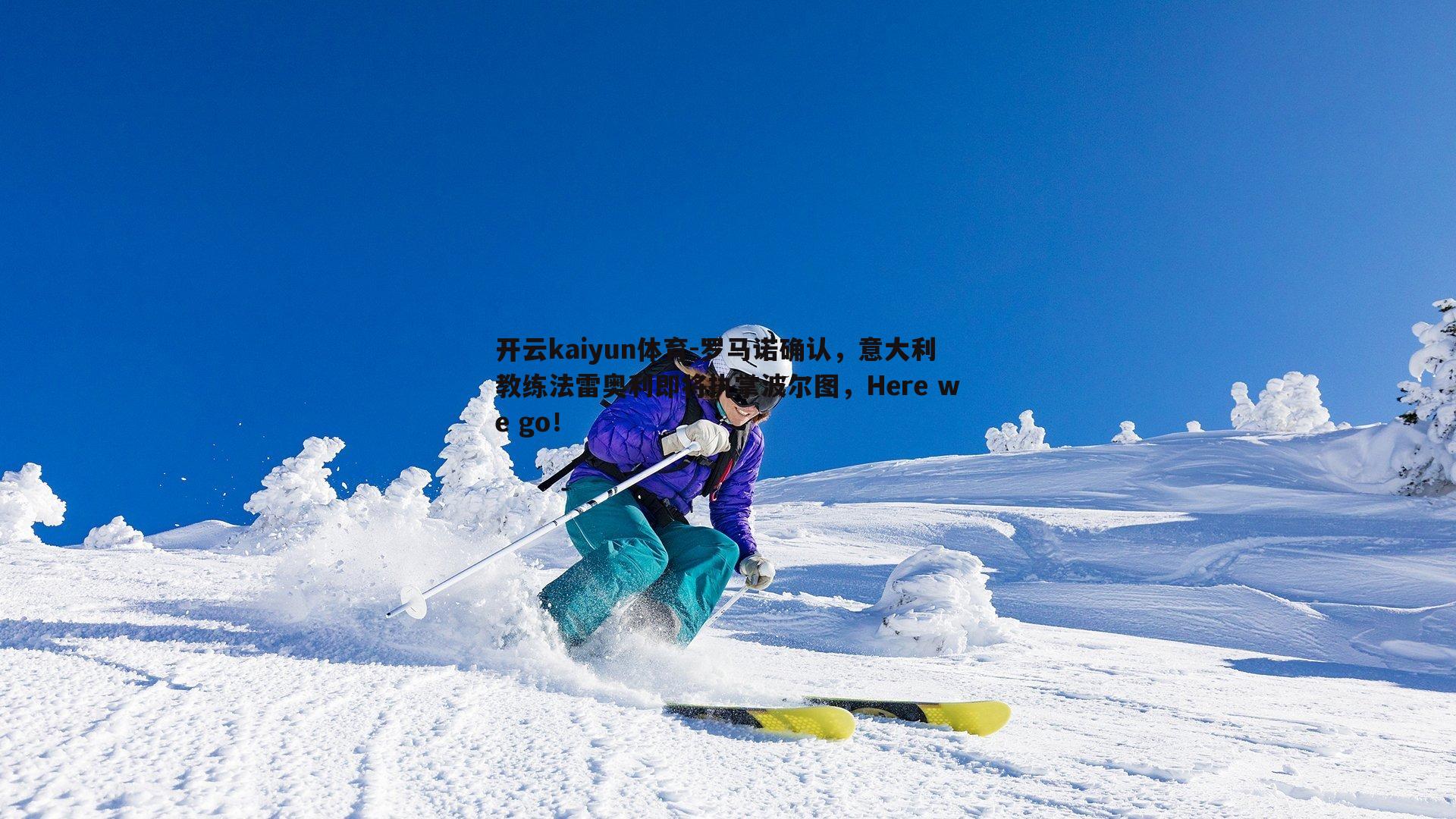 罗马诺确认，意大利教练法雷奥利即将执掌波尔图，Here we go！