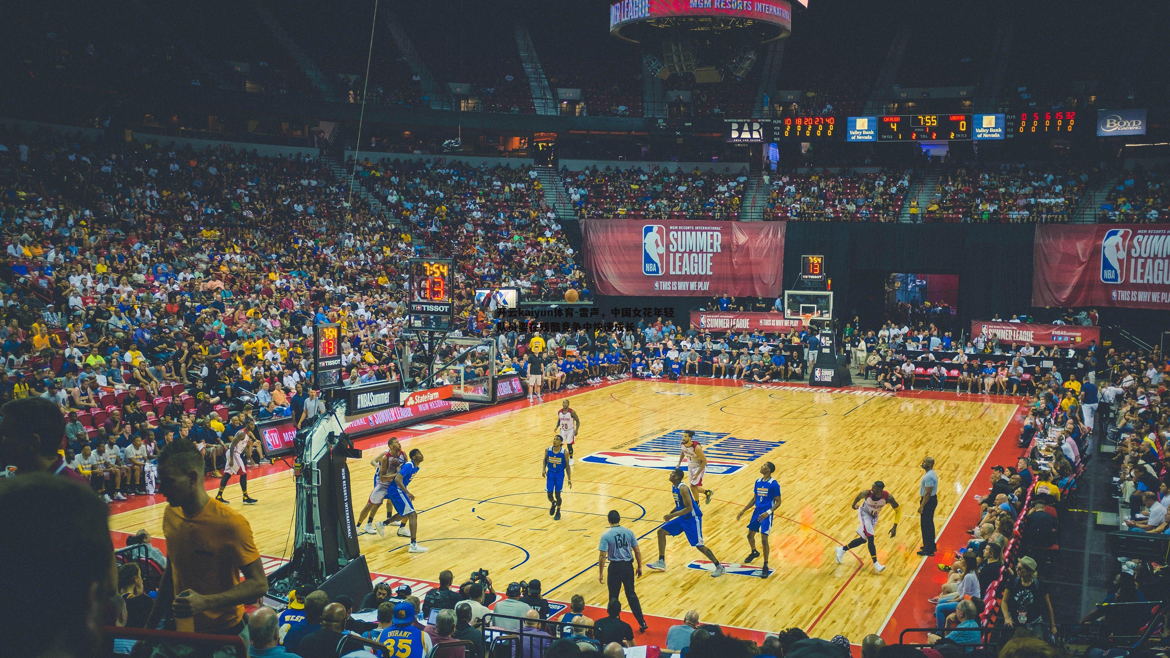 雷声，中国女花年轻队员要在残酷竞争中快速成长