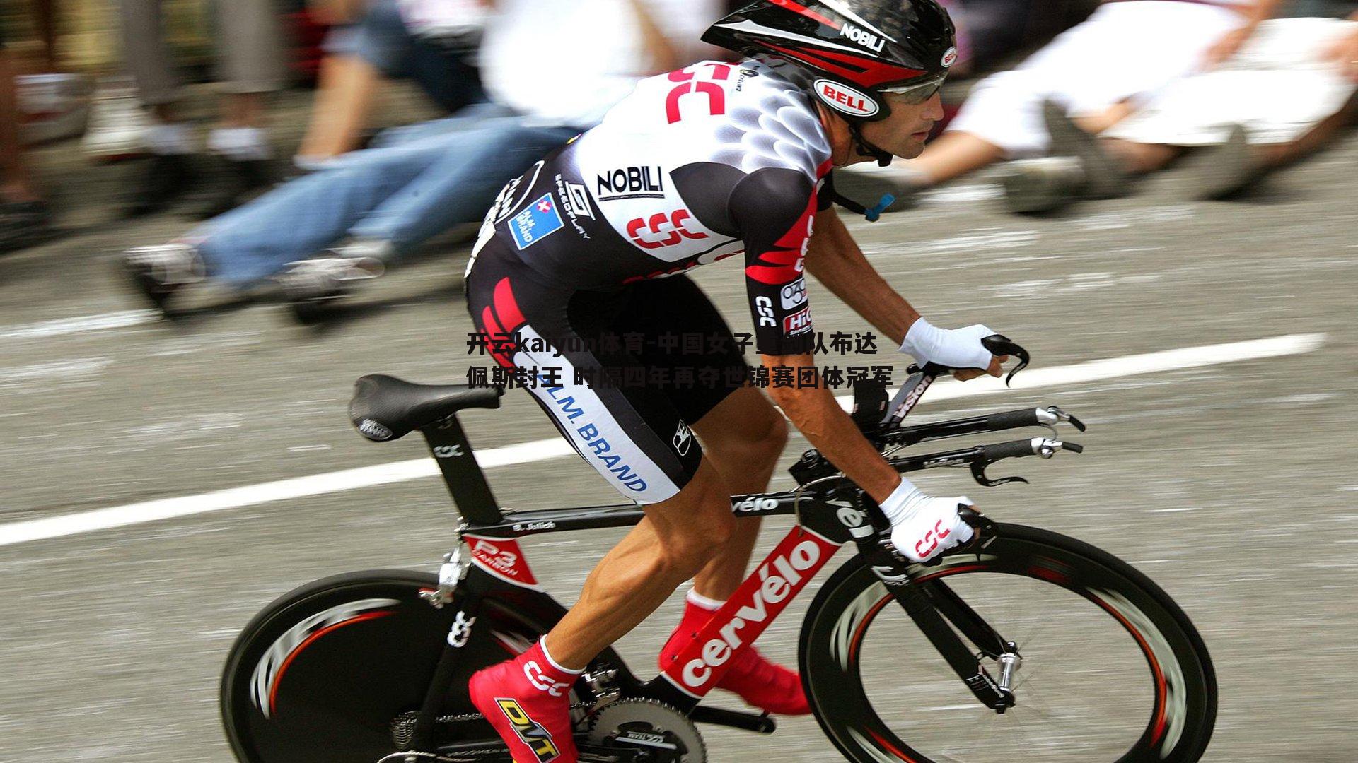 中国女子重剑队布达佩斯封王 时隔四年再夺世锦赛团体冠军