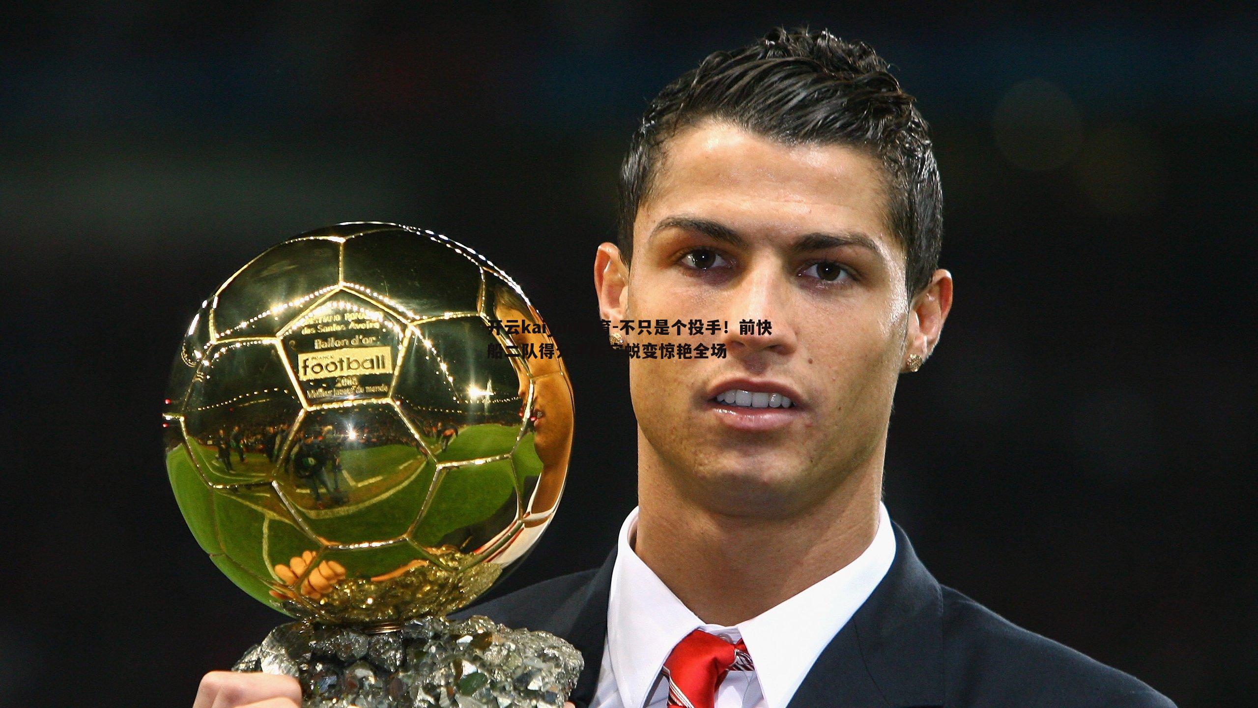 不只是个投手!前快船二队得分手防守蜕变惊艳全场